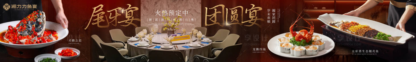 源文件下载【享设计】搜索编号：50580034081994601【湘菜五连图】