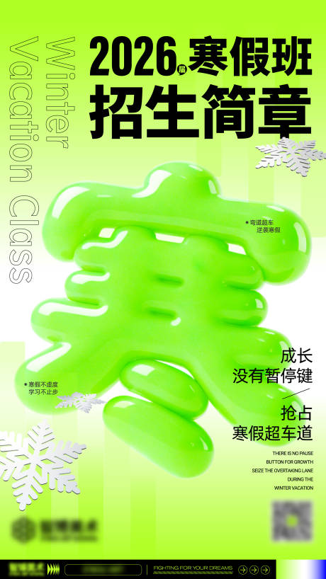 源文件下載【享設計】搜索編號：50720034245402687【寒假班 】