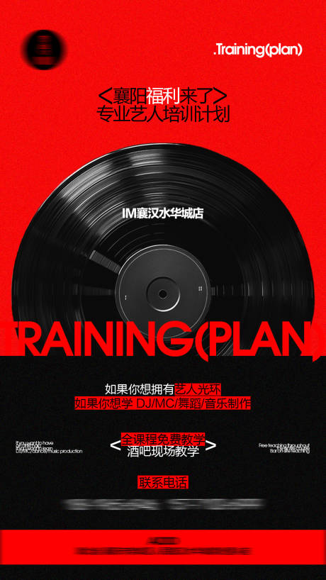 源文件下载【享设计】搜索编号：60420034014064901【酒吧DJ招聘】