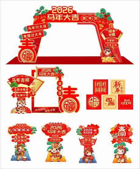 源文件下載【享設計】搜索編號：45840034109391577【新年活動美陳】