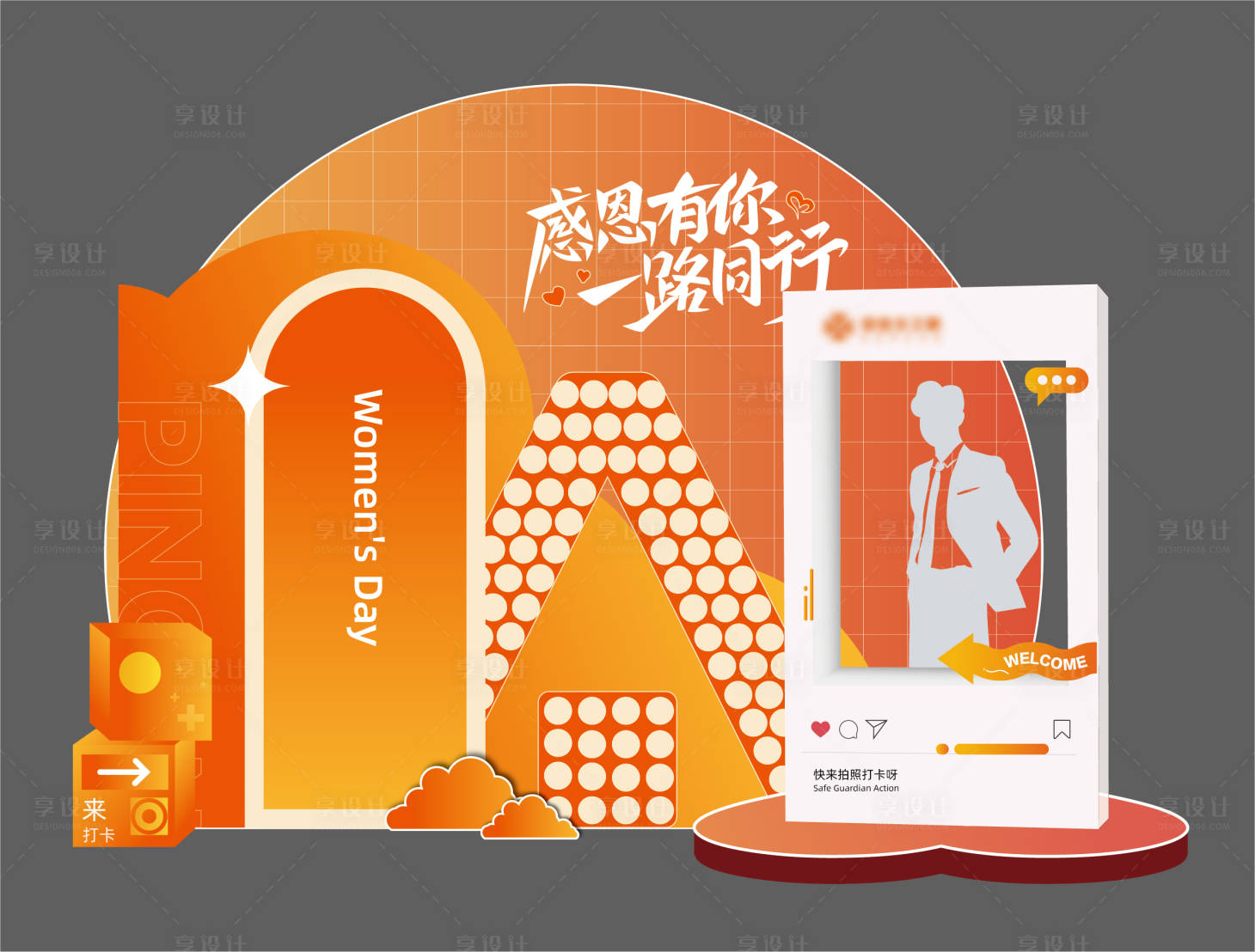 源文件下載【享設(shè)計(jì)】搜索編號(hào)：38400034276261082【拍照打卡區(qū)美陳】