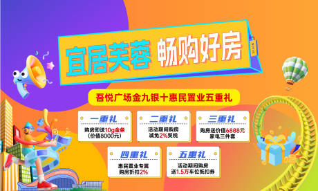 源文件下载【享设计】搜索编号：13860034185673940【购房节】