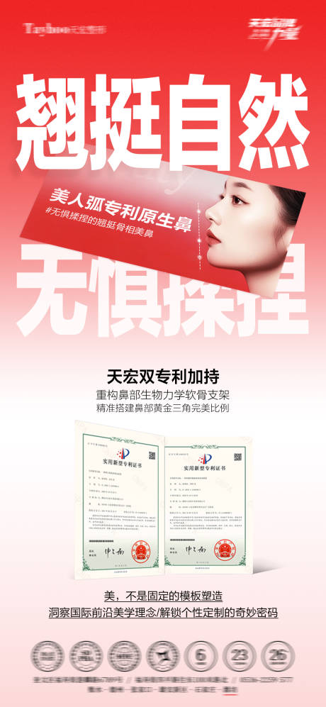 源文件下載【享設計】搜索編號：72440034223328733【軟糖原生鼻海報】