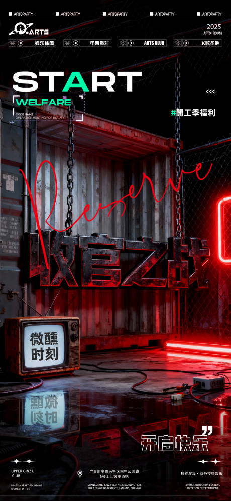 源文件下载【享设计】搜索编号：43050033944911203【酒吧狂欢之夜海报】