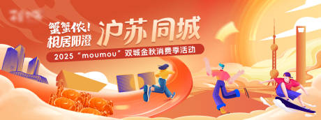 源文件下载【享设计】搜索编号：82750034029568867【文旅金秋消费季背景板】