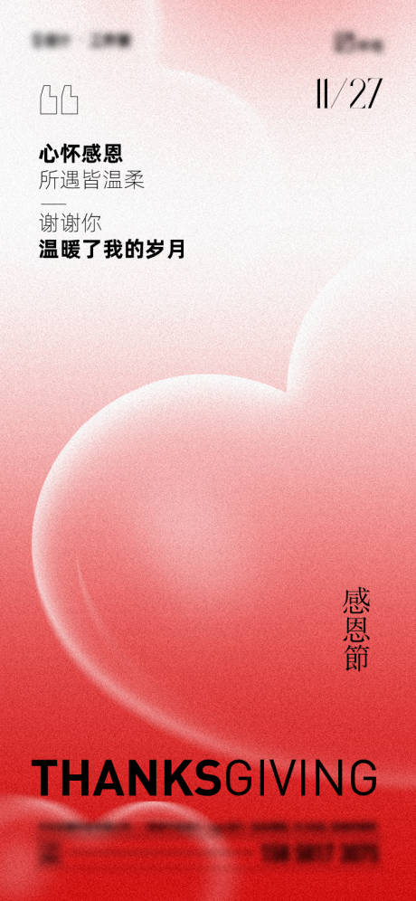 源文件下载【享设计】搜索编号：65370034124299586【感恩节海报】