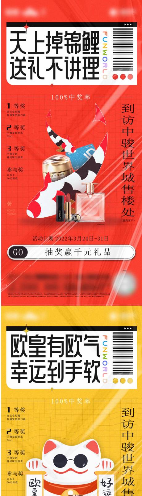 源文件下载【享设计】搜索编号：16240033892966017【活动海报】