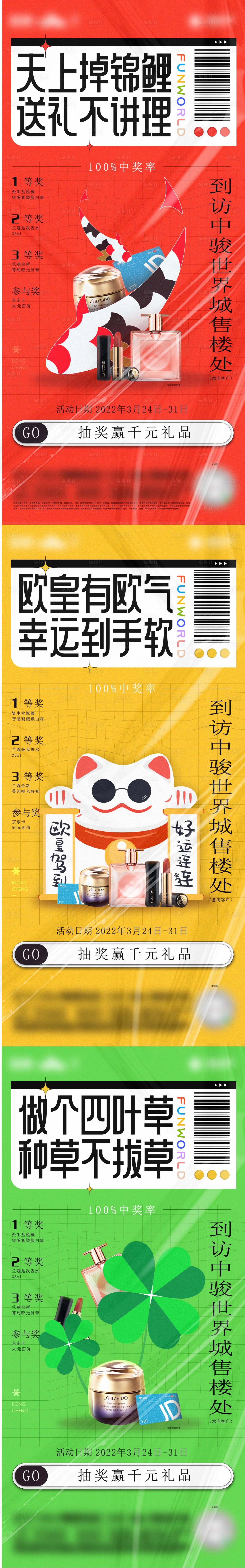 源文件下载【享设计】搜索编号：16240033892966017【活动海报】