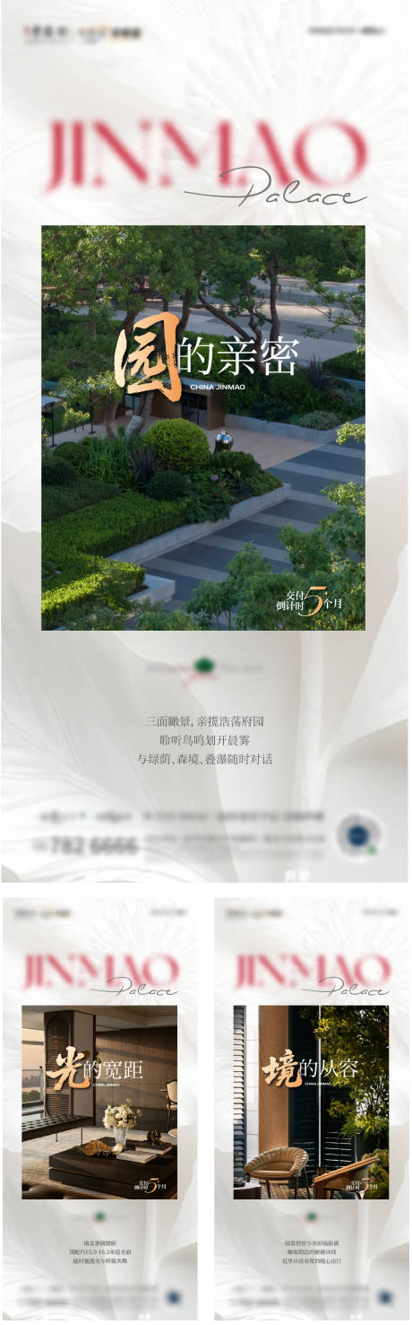 源文件下载【享设计】搜索编号：94890034143762151【朋友圈海报】