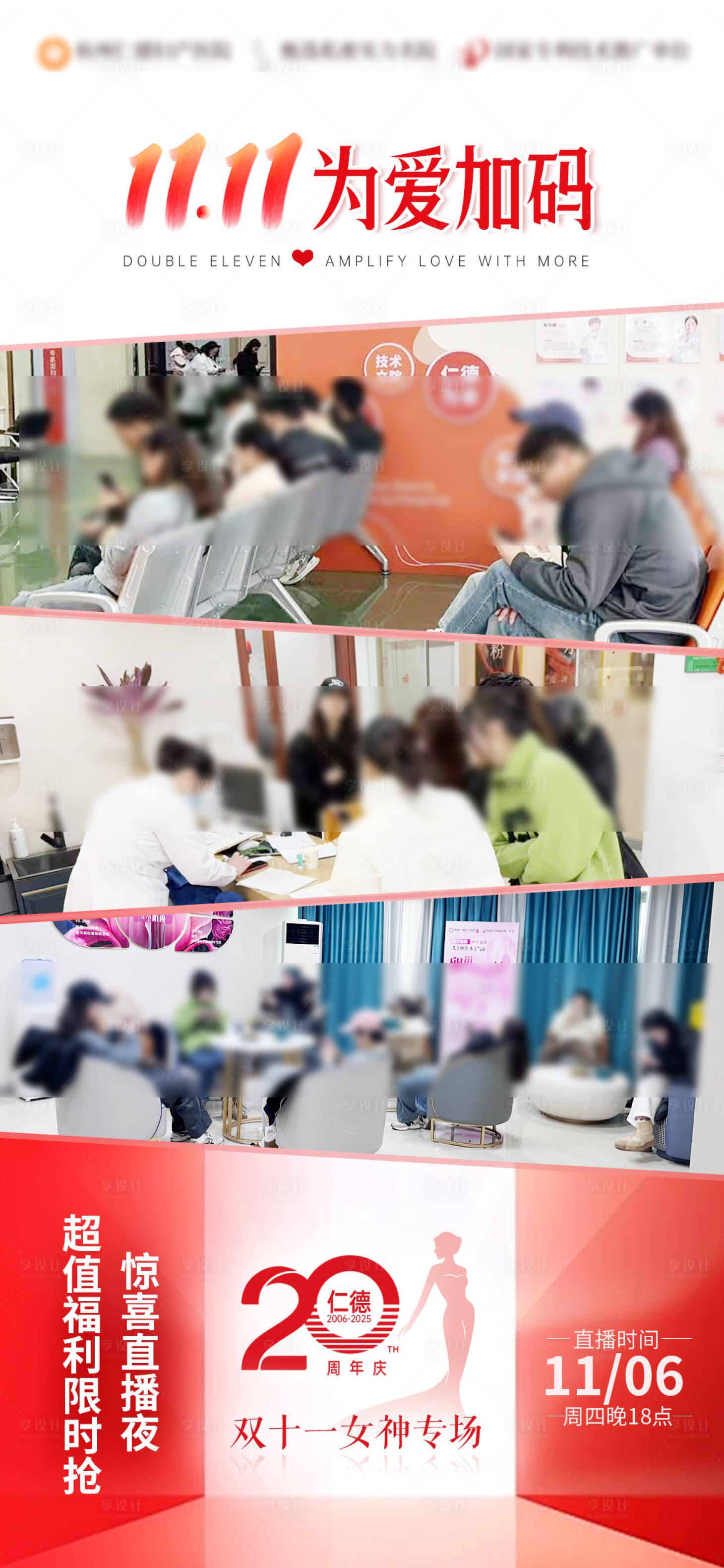 源文件下载【享设计】搜索编号：48030033950307354【双十一活动大促】