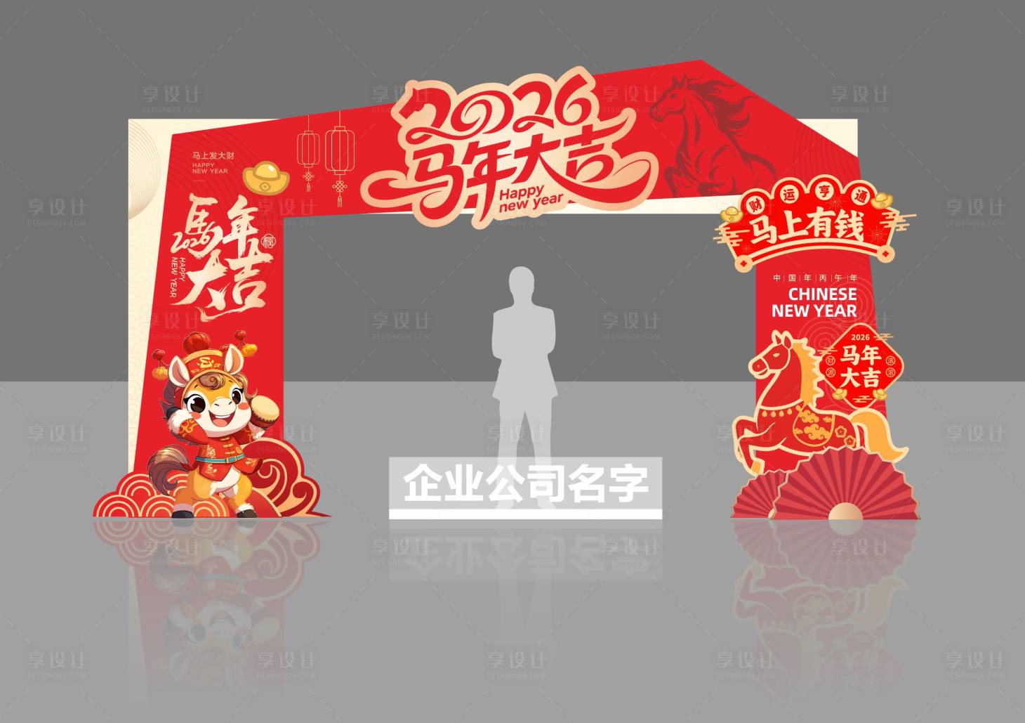 源文件下载【享设计】搜索编号：15240034092057663【马年龙门架美陈】