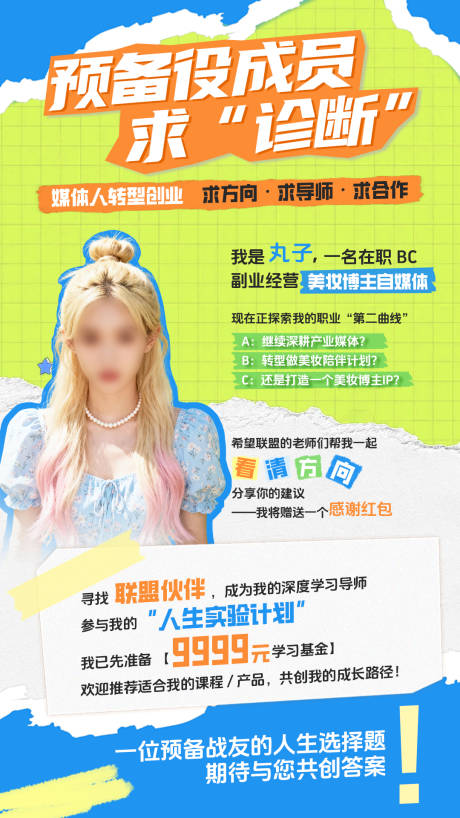 源文件下载【享设计】搜索编号：39470033954015142【蓝绿色人物海报设计】