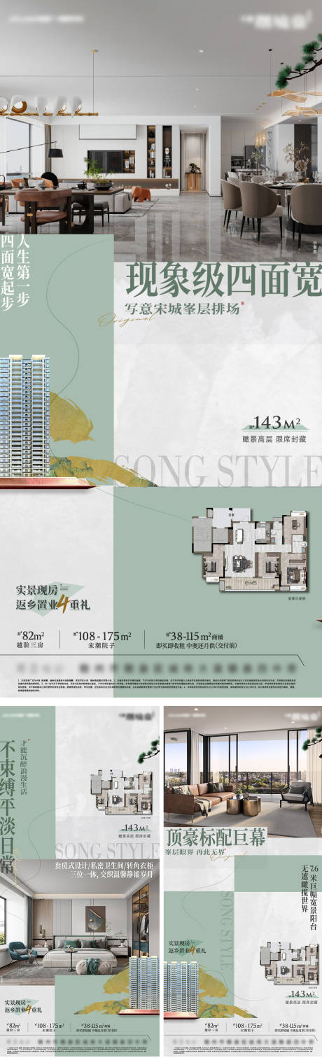 源文件下载【享设计】搜索编号：23570034272129722【地产户型实景价值系列稿】