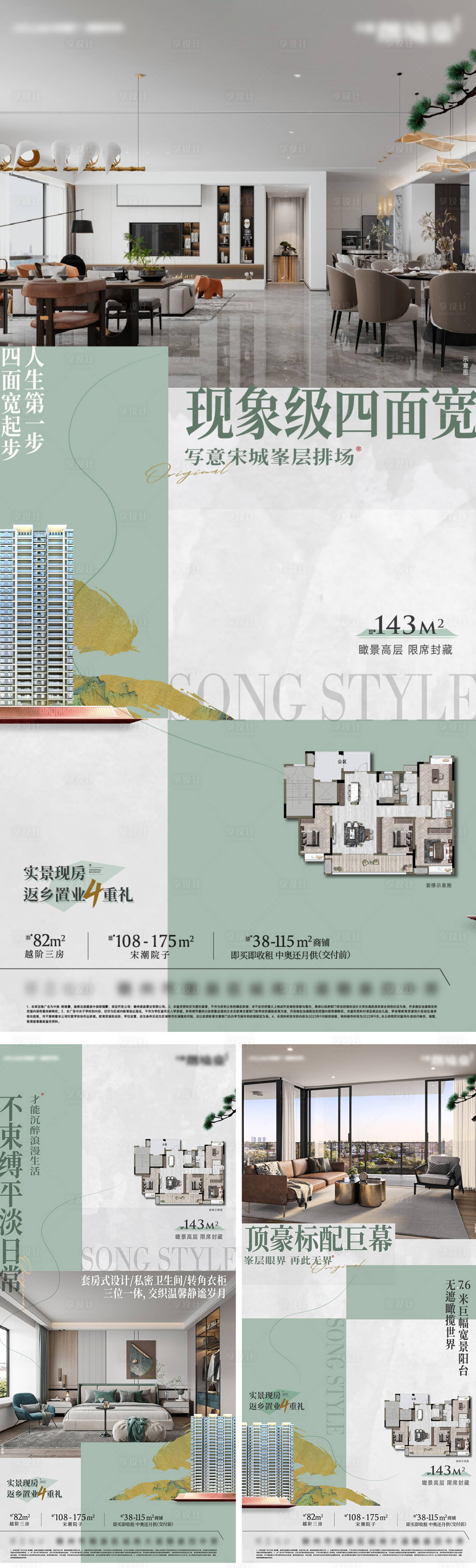 源文件下载【享设计】搜索编号：23570034272129722【地产户型实景价值系列稿】
