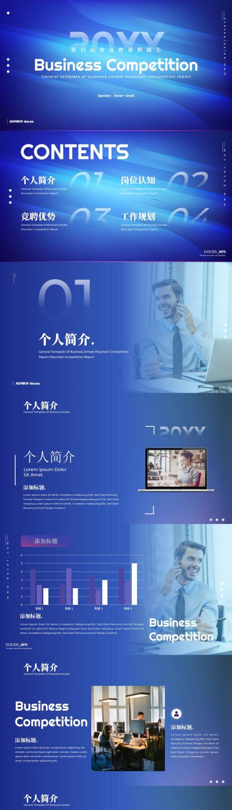 源文件下载【享设计】搜索编号：26330033850249677【深蓝色渐变商务简约PPT】