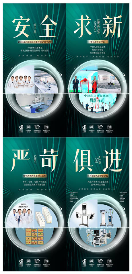 源文件下载【享设计】搜索编号：28780034109048193【整形美容 】