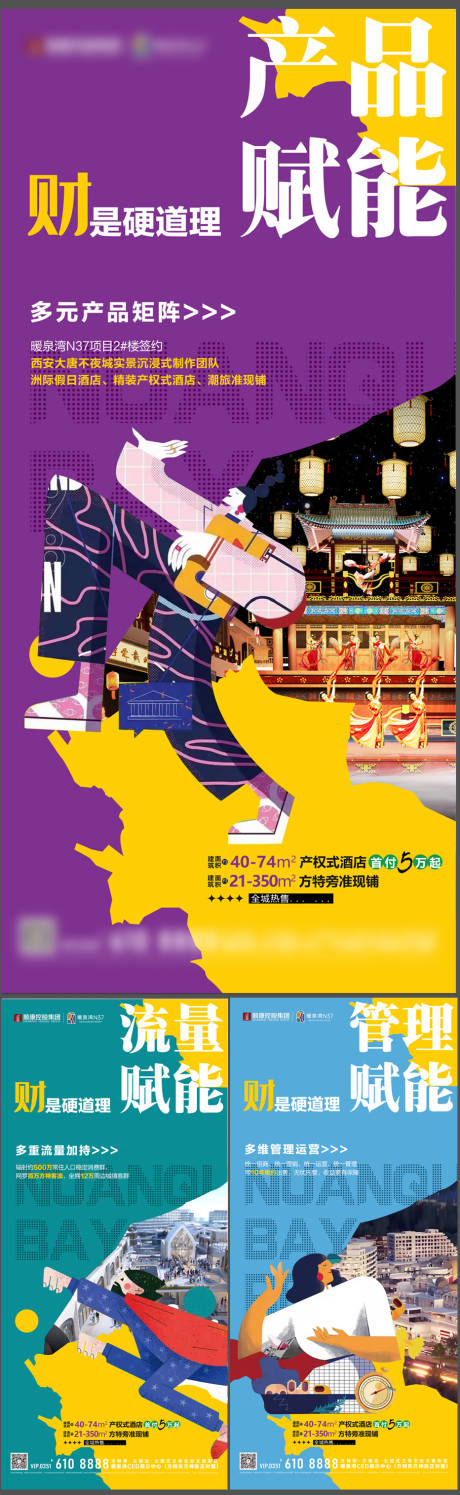 源文件下载【享设计】搜索编号：23520033998436676【地产海报  】