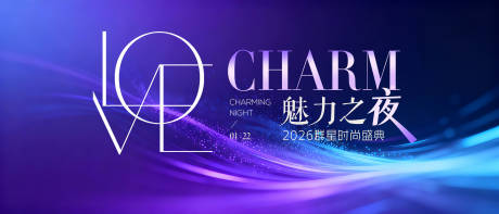 源文件下载【享设计】搜索编号：63500034242884269【高端紫色时尚年会盛典主画面】