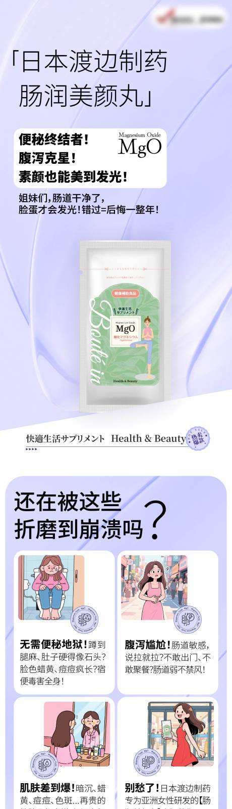 源文件下载【享设计】搜索编号：46070034070639159【美容养颜保健品电商详情页】