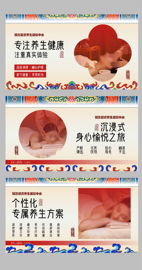 源文件下载【享设计】搜索编号：89620034267776003【藏式养生spa店铺装修轮播图】