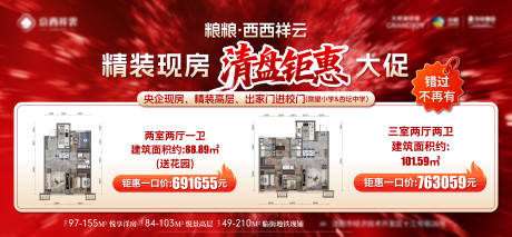 源文件下載【享設計】搜索編號：45050034184998101【戶型海報】