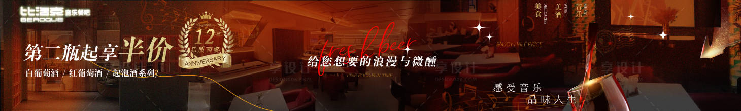 源文件下載【享設計】搜索編號：87550034235118243【餐飲海報 】