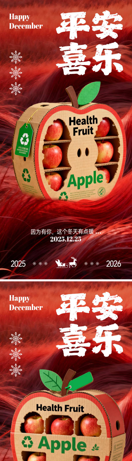 源文件下载【享设计】搜索编号：25770033926623244【圣诞节平安夜海报】