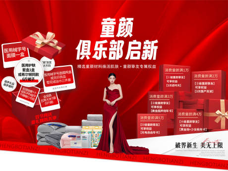 源文件下载【享设计】搜索编号：95990034060054949【医美主K背景板俱乐部沙龙会】