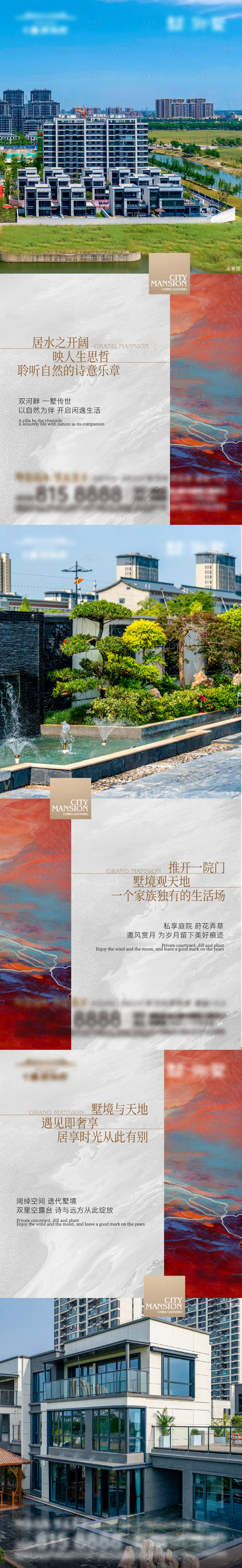 源文件下载【享设计】搜索编号：47550034169014737【价值点品质海报】