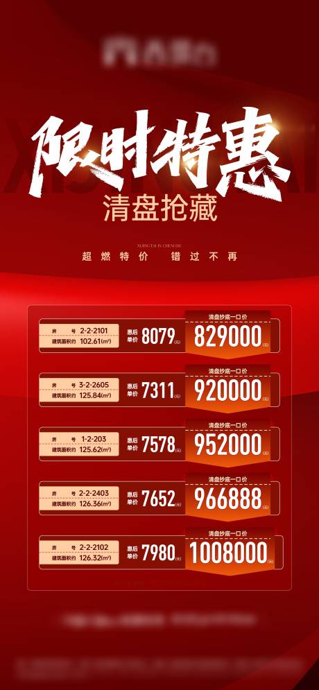 源文件下载【享设计】搜索编号：99250033990098286【特价房】