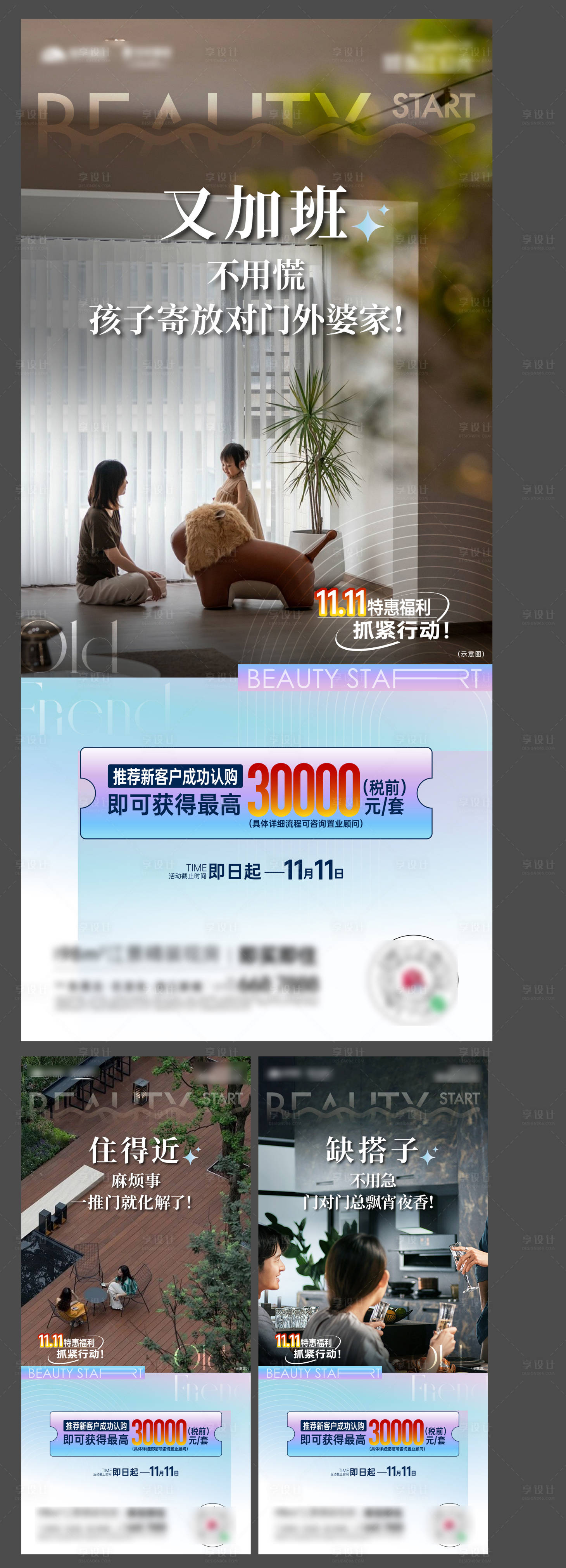 源文件下载【享设计】搜索编号：40380033939325934【老带新圈层价值稿】