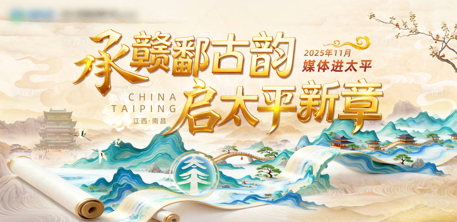 源文件下载【享设计】搜索编号：84880034077988447【新中式高端会议背景板】