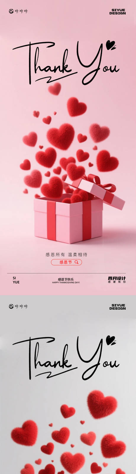 源文件下载【享设计】搜索编号：75670034120762744【感恩节】