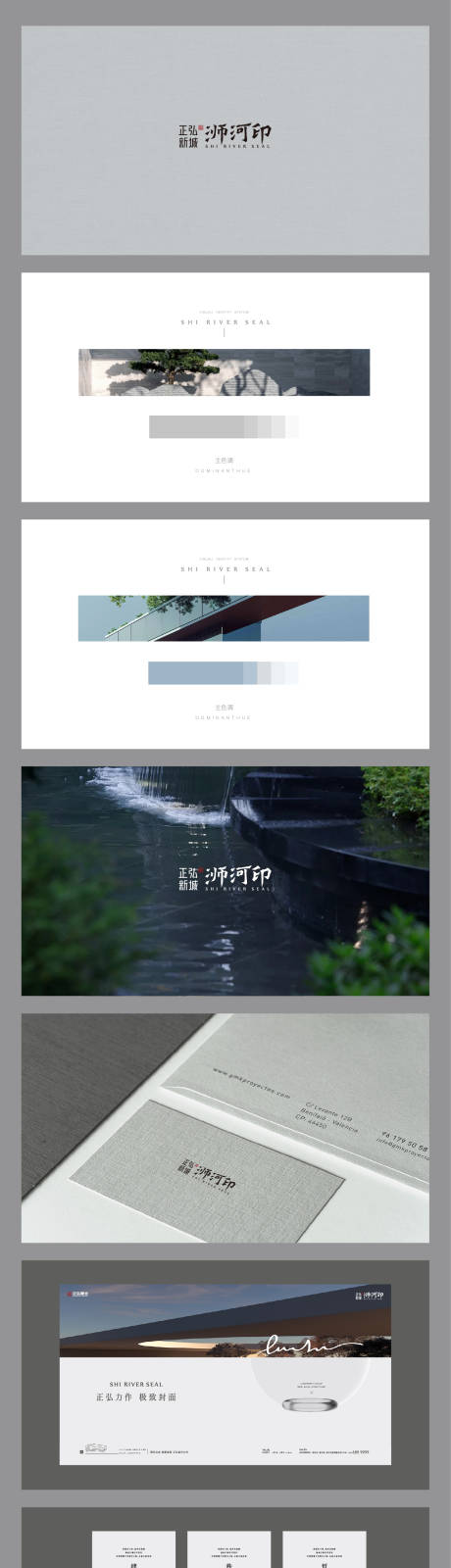 源文件下载【享设计】搜索编号：75310033884116029【地产VI提报设计】