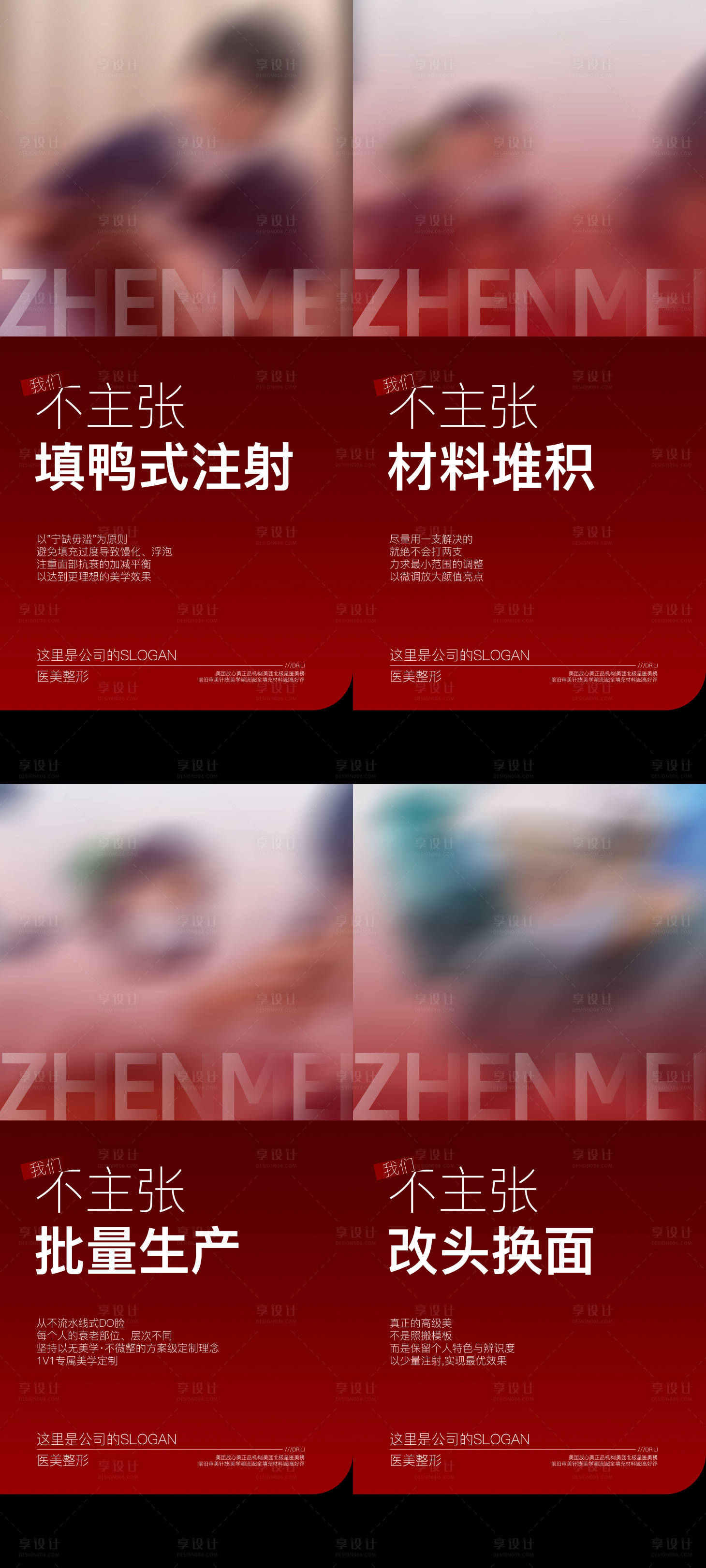 源文件下载【享设计】搜索编号：73830033966212666【我们不主张系列】