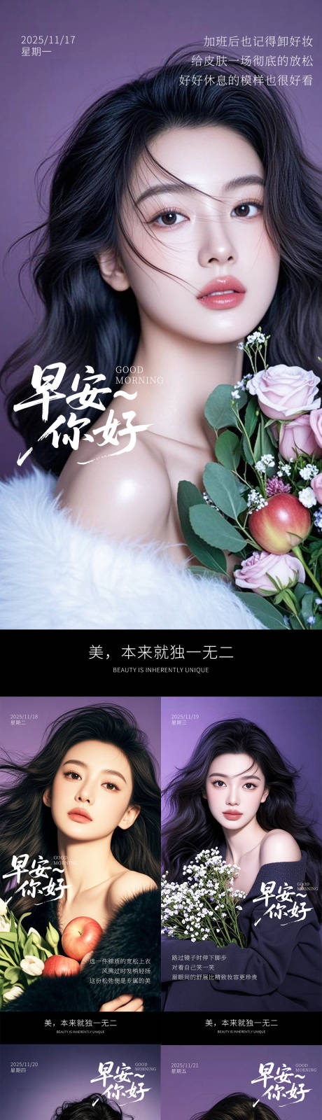 源文件下载【享设计】搜索编号：74690034076191784【早安你好】