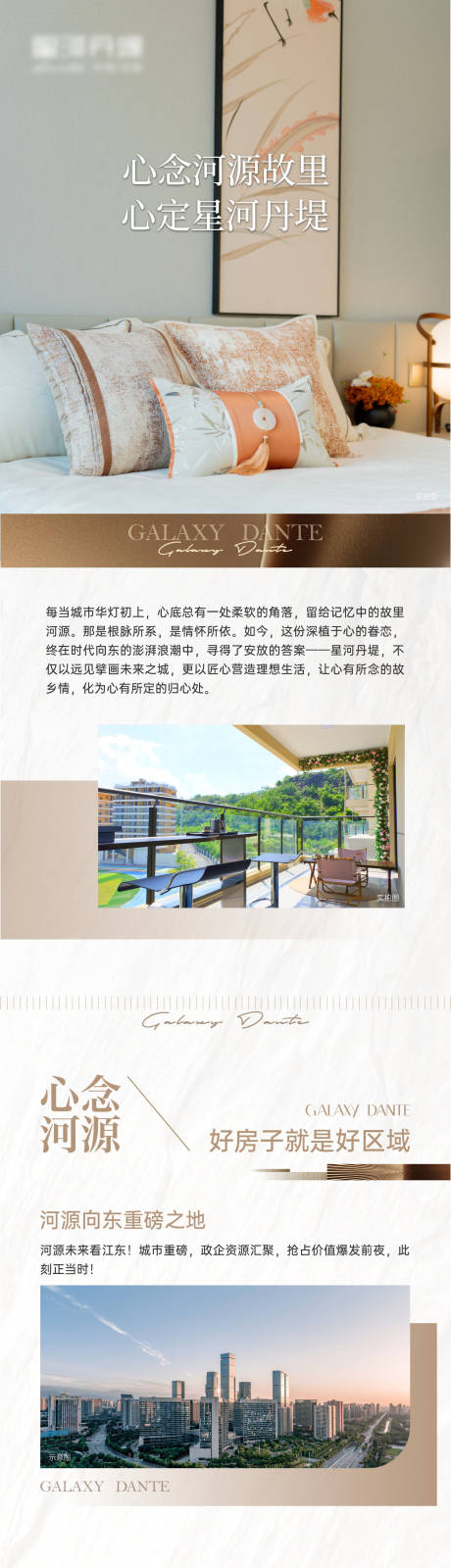 源文件下载【享设计】搜索编号：46590034227589791【长图】