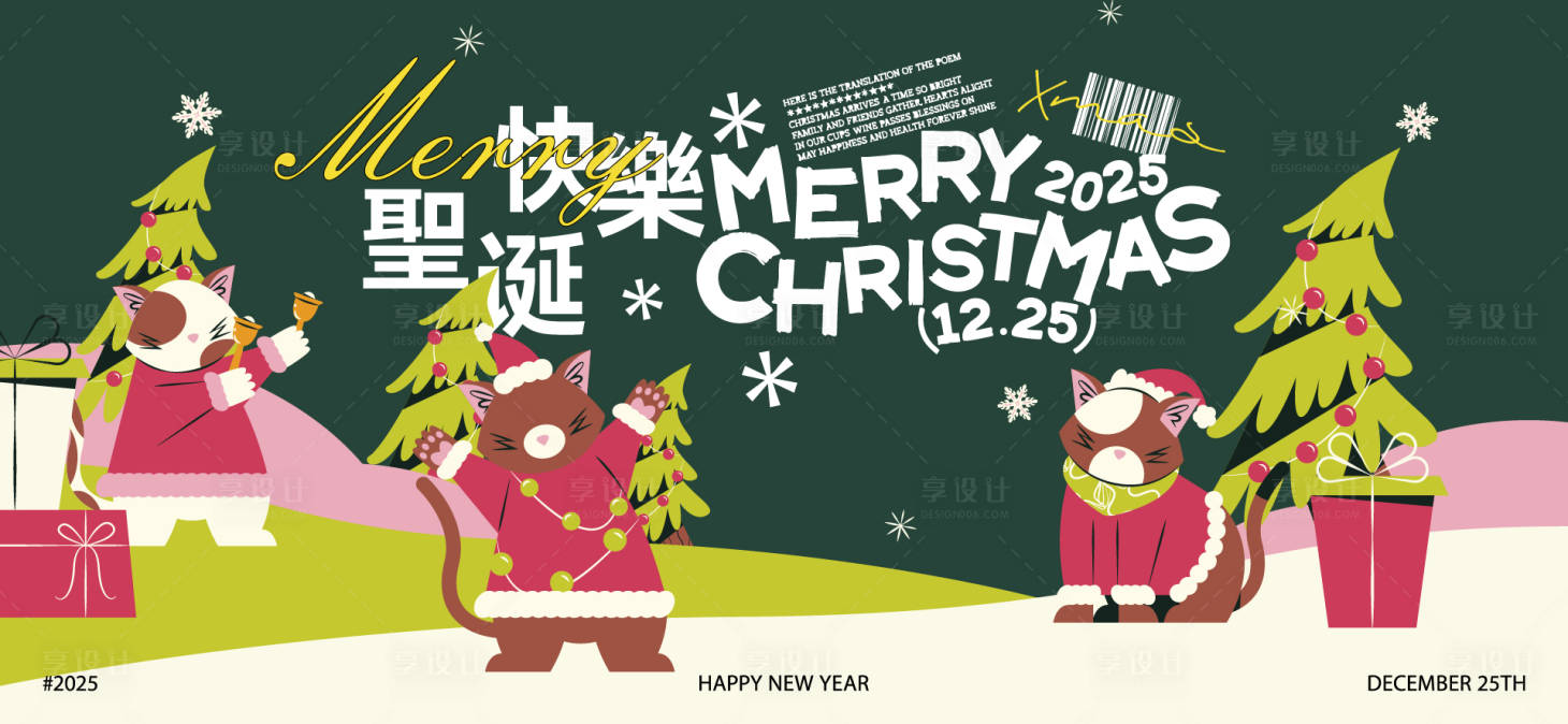 源文件下载【享设计】搜索编号：47350034104406402【圣诞平安夜活动海报】