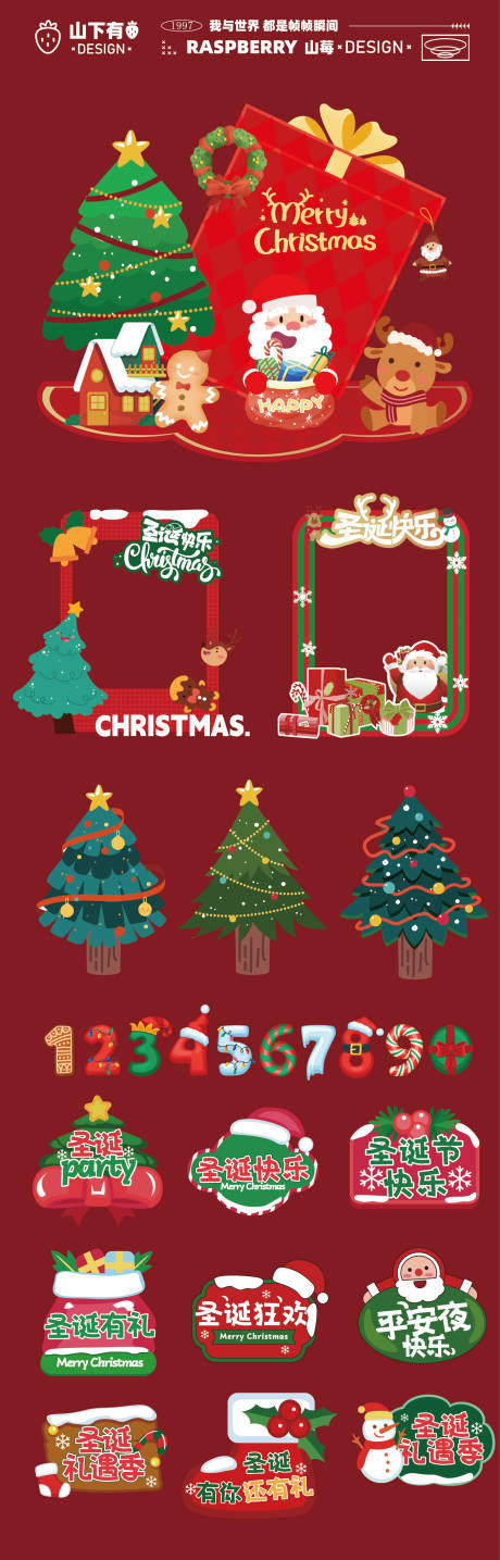 源文件下载【享设计】搜索编号：33760033858563335【圣诞节拍照框美陈】