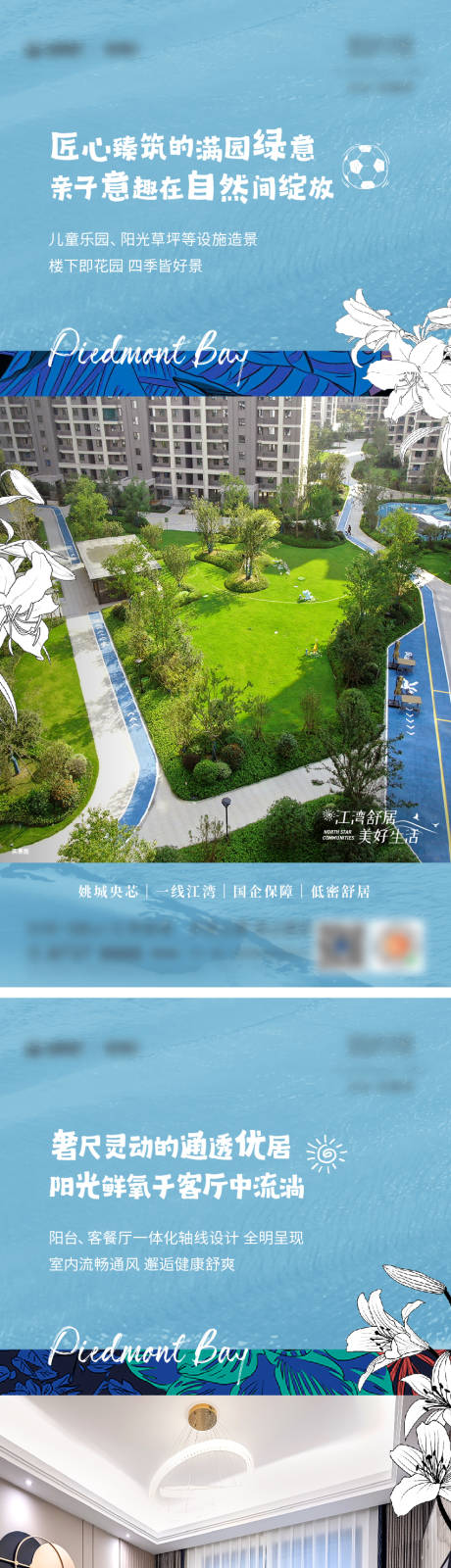 源文件下載【享設計】搜索編號：15590034115273743【地產配套價值海報】