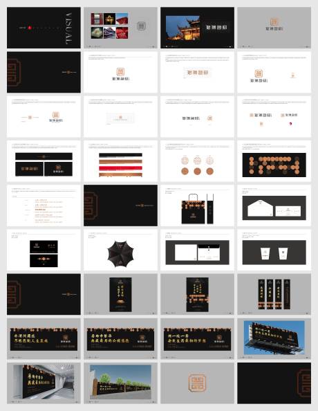 源文件下载【享设计】搜索编号：71000034268583523【房地产企业VI系统手册】