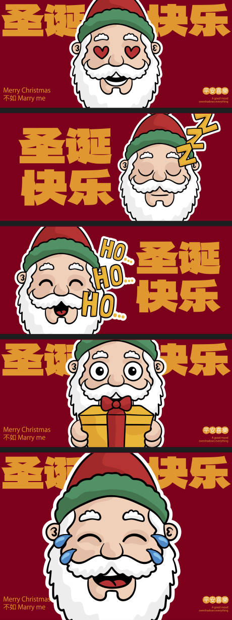 源文件下载【享设计】搜索编号：42680034126542958【圣诞节海报】