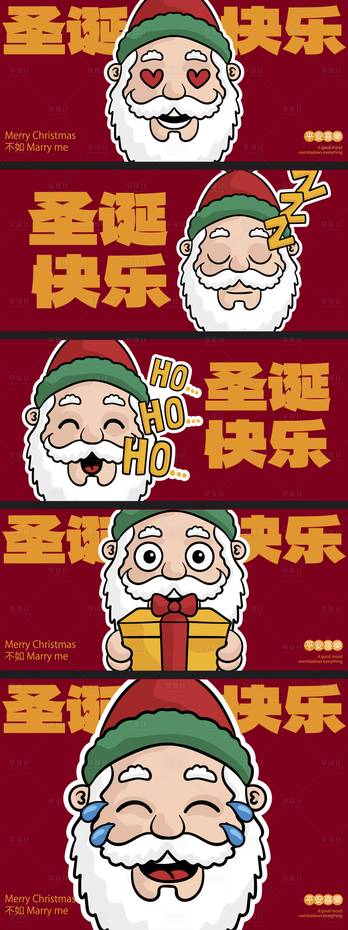 源文件下载【享设计】搜索编号：42680034126542958【圣诞节海报】