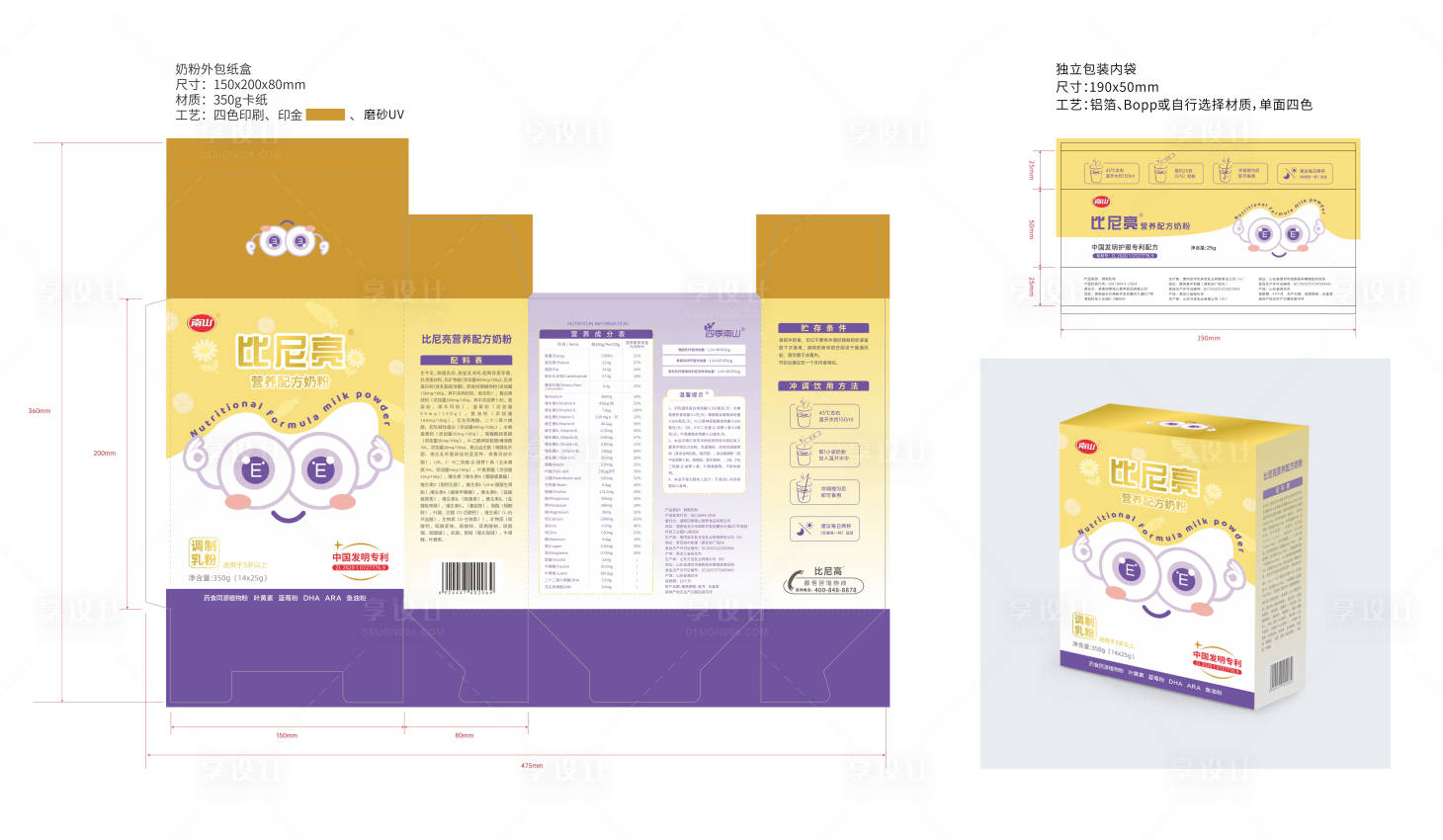 源文件下载【享设计】搜索编号：99420033868107736【奶粉产品包装】