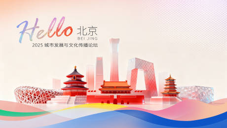 源文件下载【享设计】搜索编号：73420034119893044【KV海报背景板主视觉会议】