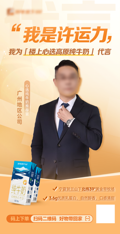 源文件下载【享设计】搜索编号：72330033860506579【农产品代言海报】