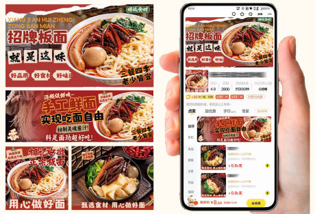 源文件下载【享设计】搜索编号：49180034240018139【安徽板面卖设计banner】