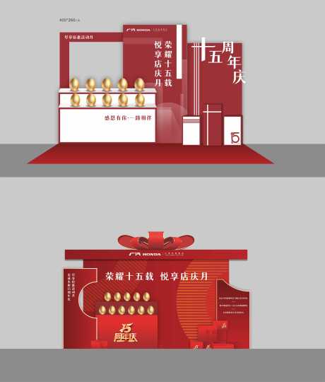 源文件下载【享设计】搜索编号：33710033986483000【周年庆金蛋台美陈】