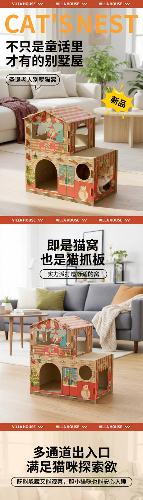 源文件下载【享设计】搜索编号：86130034153117019【别墅猫窝详情】