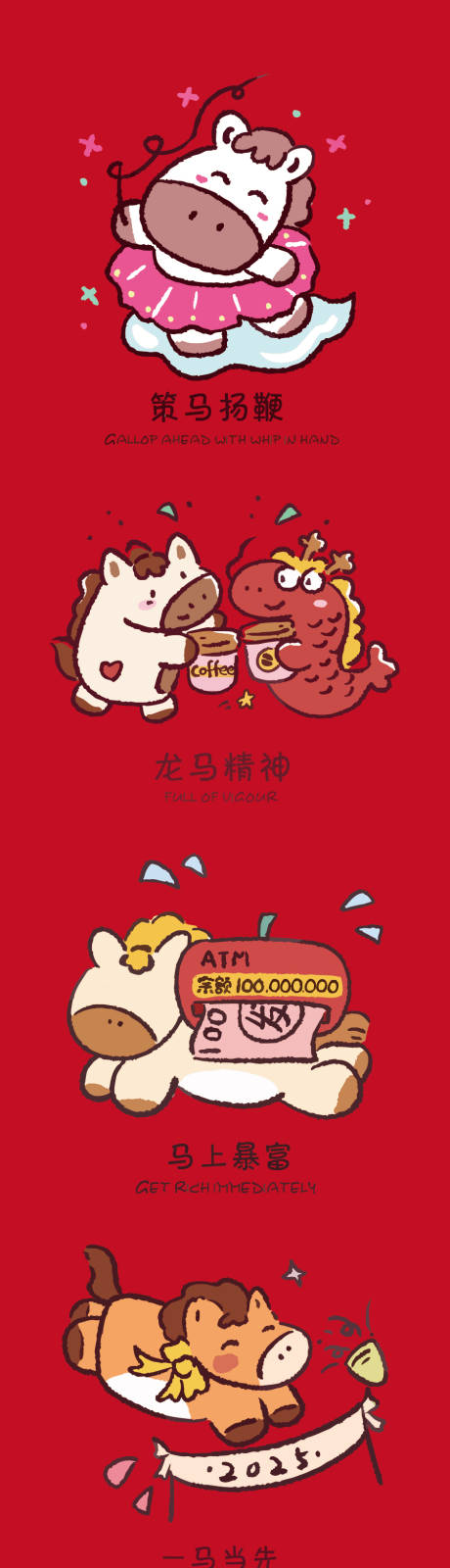 源文件下载【享设计】搜索编号：70290033861216136【马年插画IP形象】